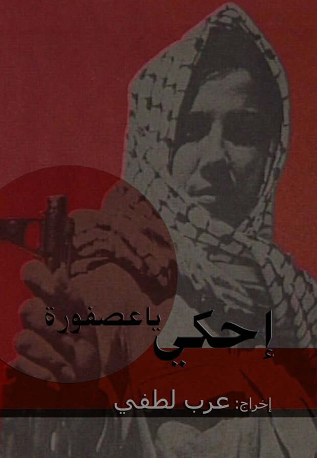 Tell your tale little bird | Festival Ciné-Palestine - FCP