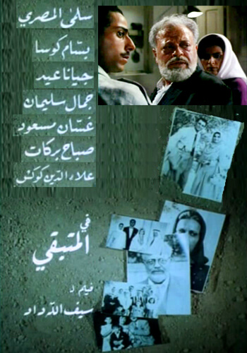 The Survivor | Festival Ciné-Palestine - FCP