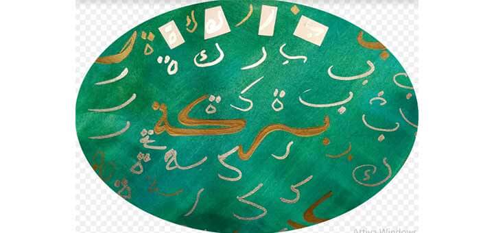 B - Baraka : substantif féminin (arabe baraka) | Babelmed