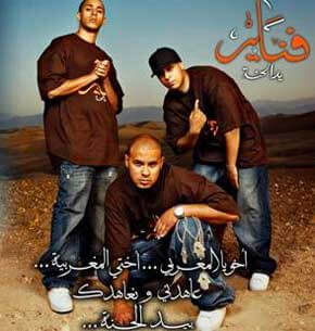 Nayda, Moroccan youths on the move | Babelmed