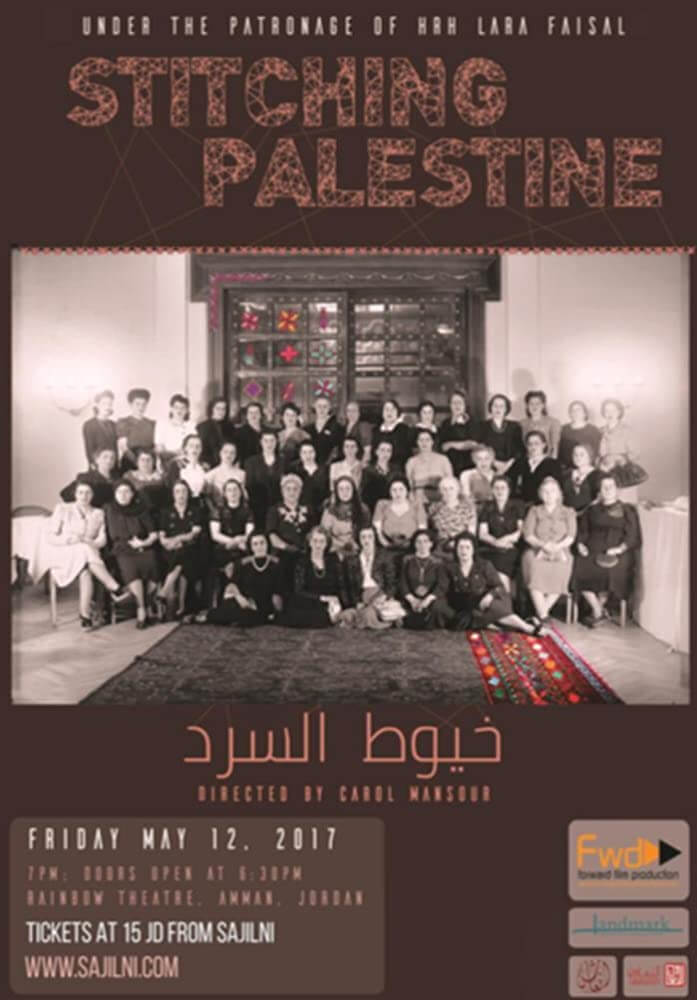 La Palestine, de fil en aiguille | Festival Ciné-Palestine - FCP