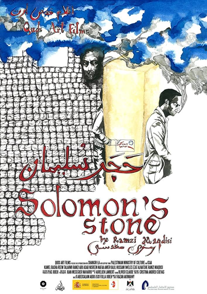 La pierre de Salomon | Festival Ciné-Palestine - FCP