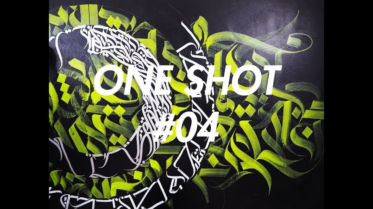 INK'INDUSTRIZ - One shot #04 | Mi Grand Music