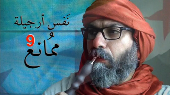 “Un aspiro-narghilè resistente” | Babelmed