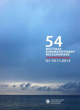 10 days of world cinema in Thessaloniki | Babelmed