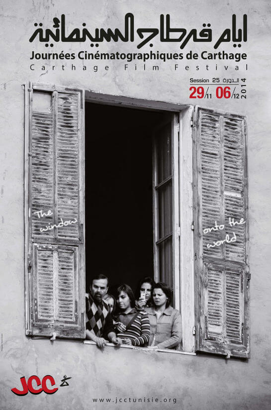 أيام قرطاج السينمائية | Babelmed