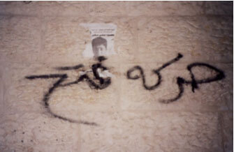 Ramallah. Rapport de la résistance | Babelmed