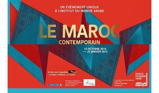 "المغرب المعاصر" في ضيافة فرنسا | Babelmed