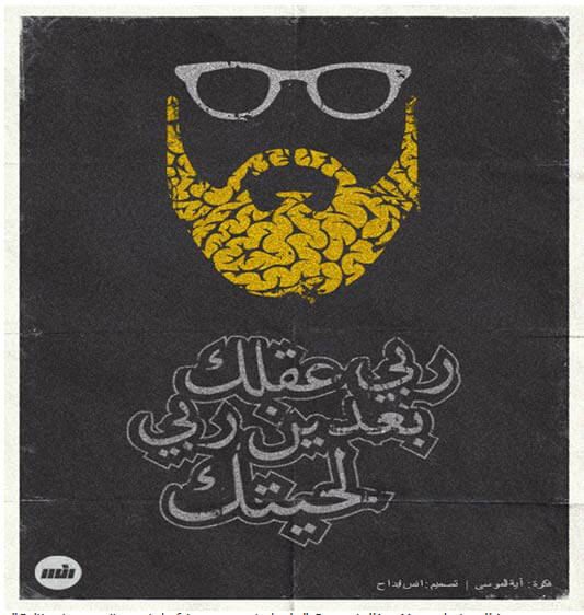 Islamic movements in the eye of the beholder | Babelmed