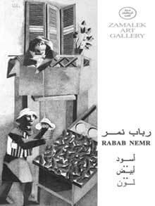 Black...White...Color,  by Rabab Nemr | Babelmed