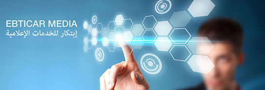 Primo bando per progetti Ebticar: la vitalità del digitale arabo | Babelmed