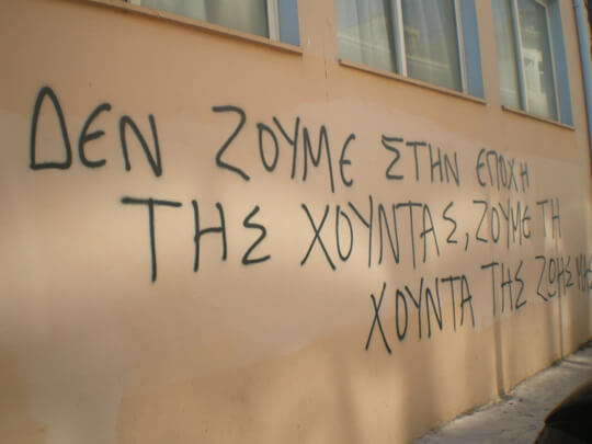 Paroles des murs | Babelmed