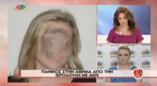 La montée de la stigmatisation du SIDA en Grèce | Babelmed