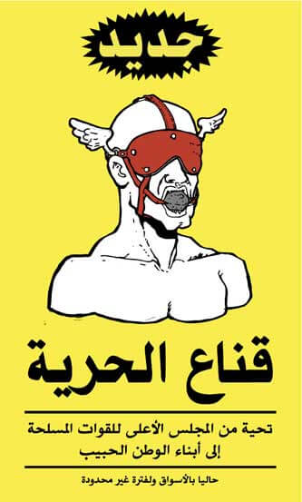 25th January Graffiti | Babelmed