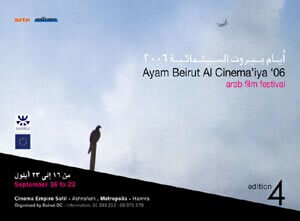 Les Journées cinématographiques de Beyrouth | Babelmed