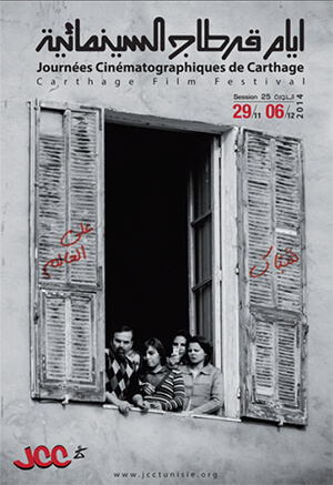 Journées Cinématographiques de Carthage | Babelmed