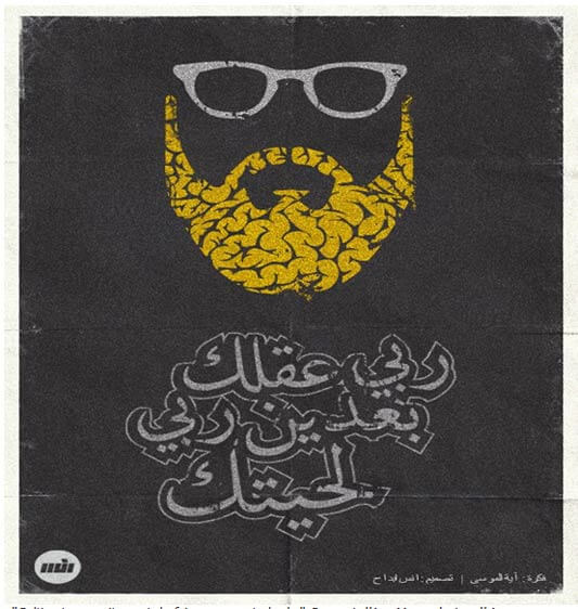 Regards sur les mouvements islamistes | Babelmed