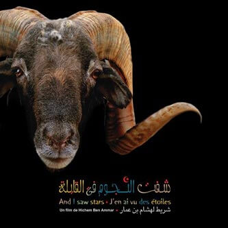 Il documentarista Hichem Ben Ammar e la passione per il reale | Babelmed