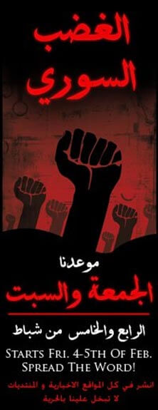 Sabato "Giornata della rabbia" in Siria | Babelmed