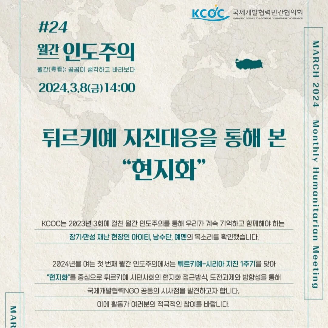 Webinar - Localising the response to the earthquake in Turkiye | Forus