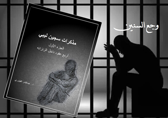 When books lead to prison | Babelmed