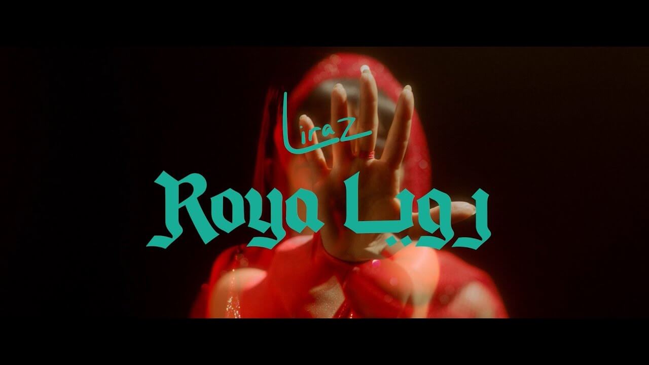 Liraz "Roya"