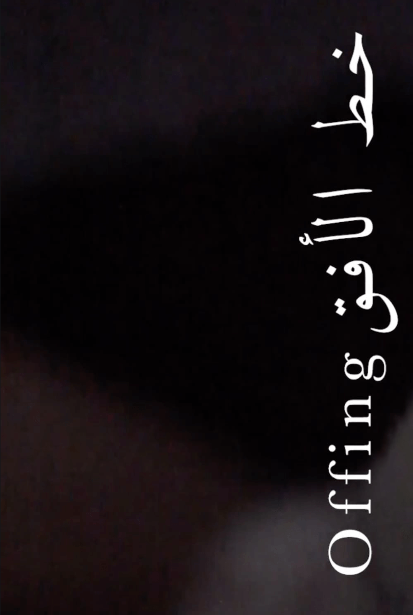 Offing | Festival Ciné-Palestine - FCP