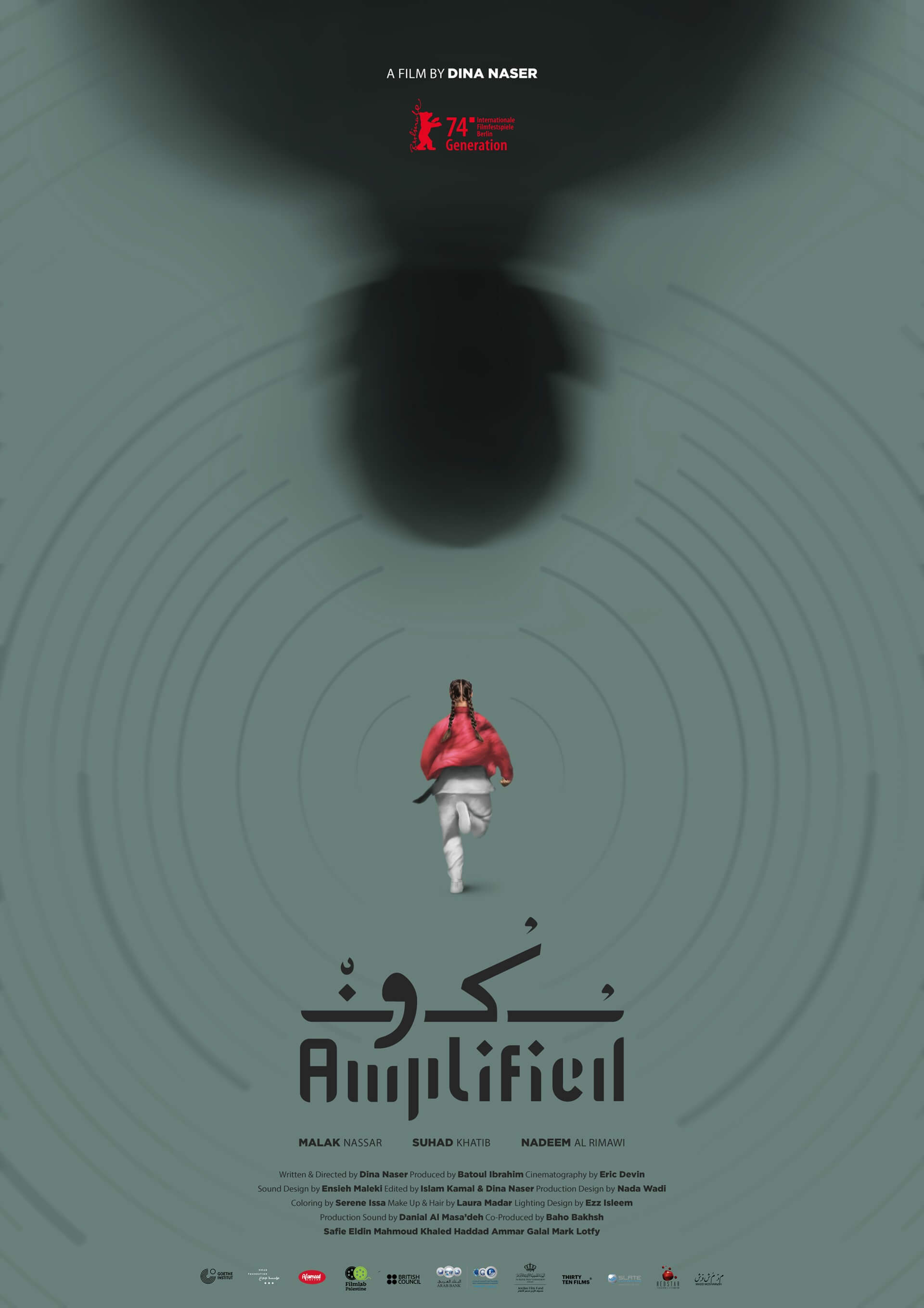 Sukoun | Festival Ciné-Palestine - FCP