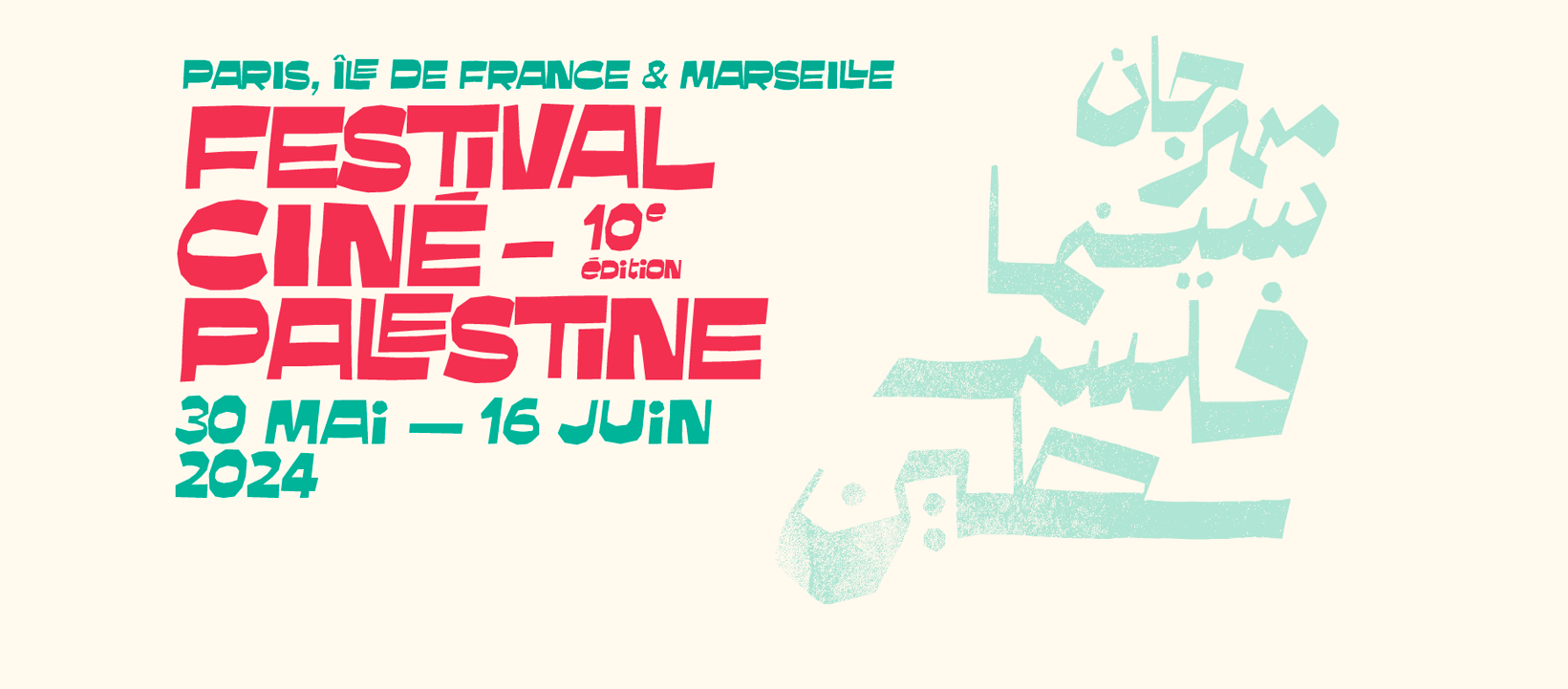 Inédits - Iels reviennent au FCP - Projection & Discussion | Festival Ciné-Palestine - FCP