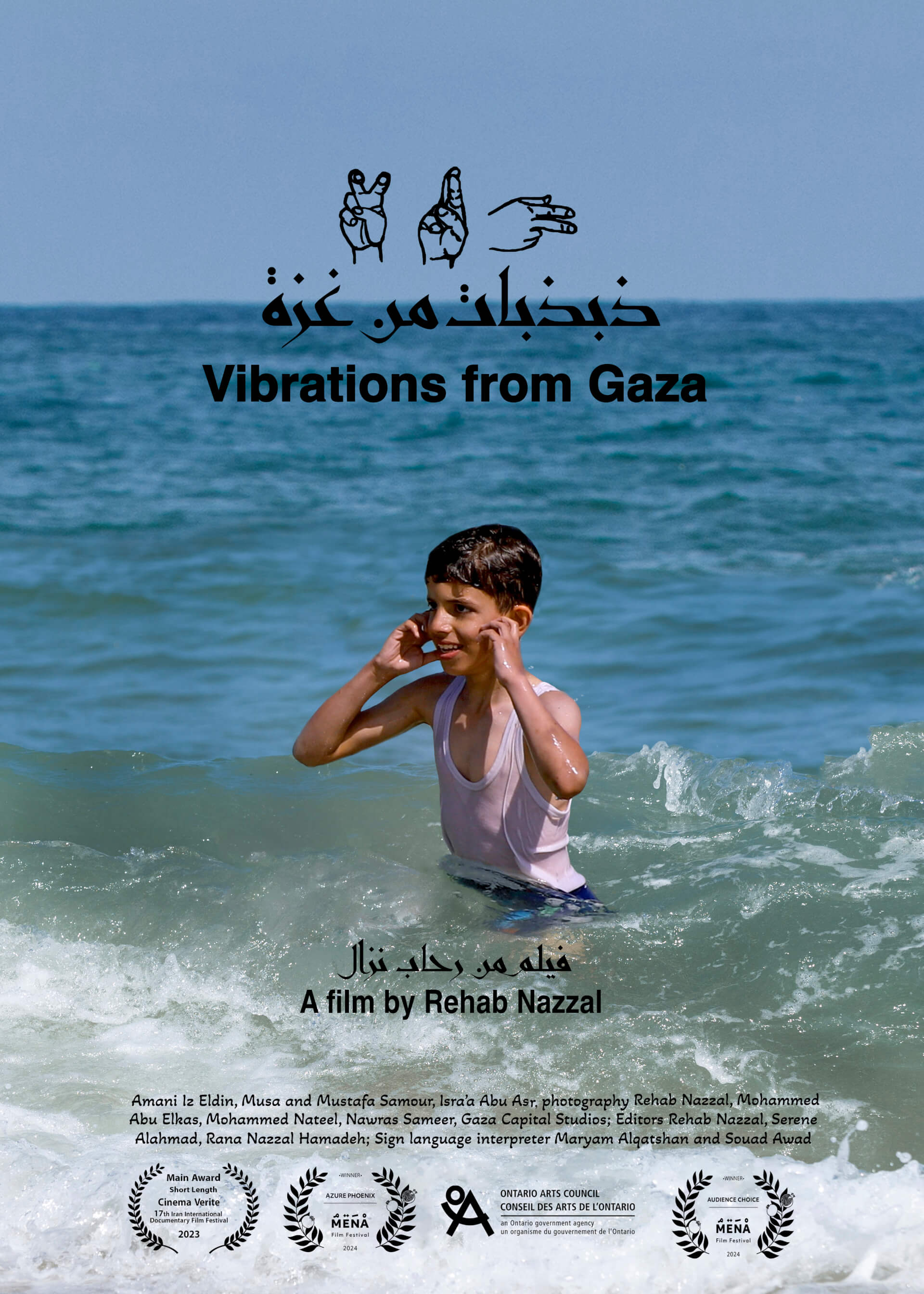 Programme de courts métrages - "Être enfant en Palestine" | Festival Ciné-Palestine - FCP