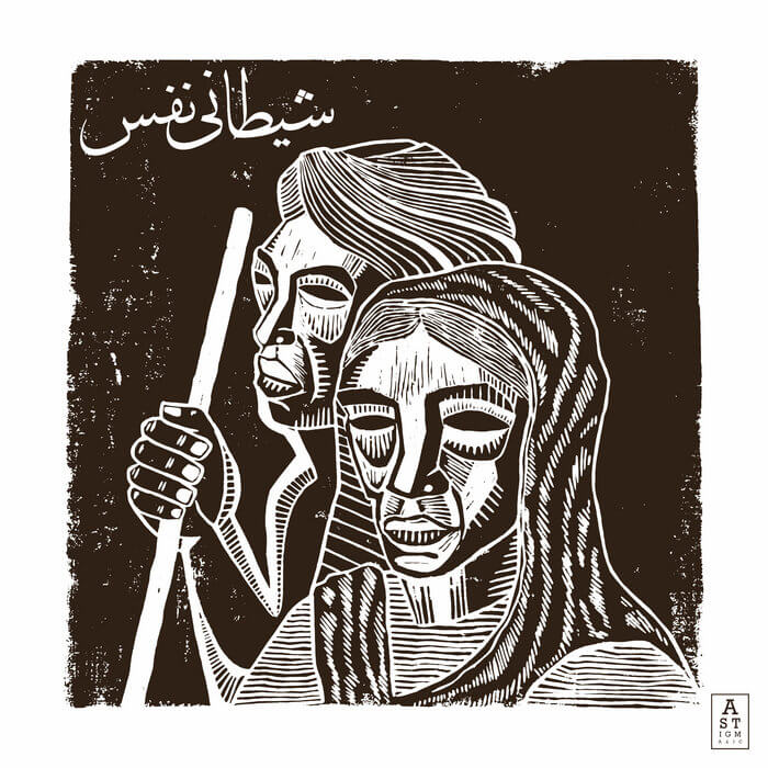 Satanic Nafs (The Gaslamp Killer & Mophono Remix), by JAUBI | Star Wax Magazine