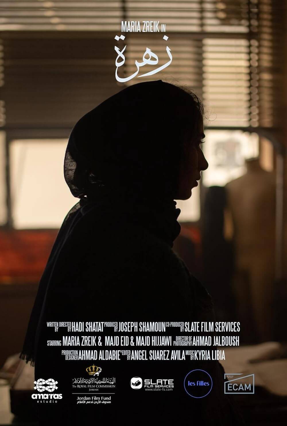 Zahra | Festival Ciné-Palestine - FCP