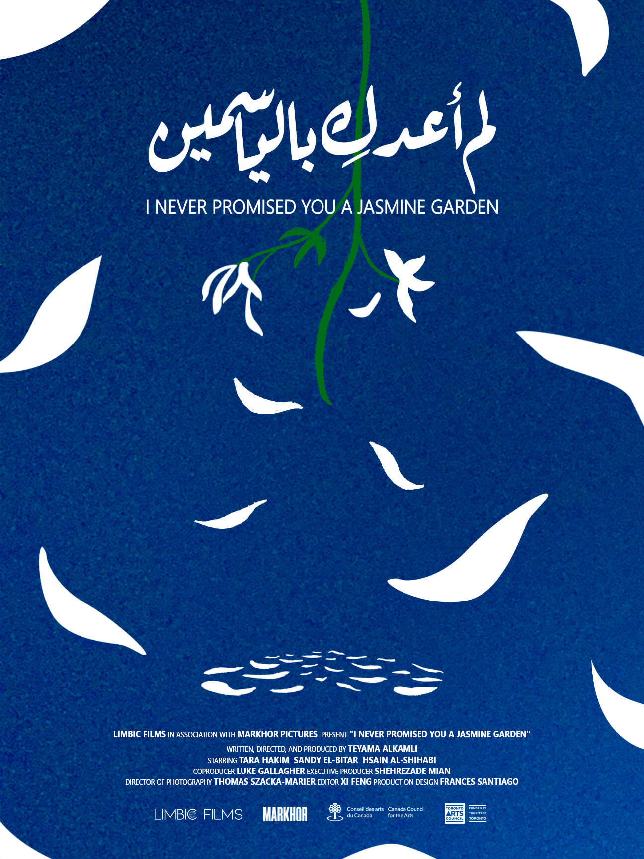 I Never Promised You a Jasmine Garden | Festival Ciné-Palestine - FCP