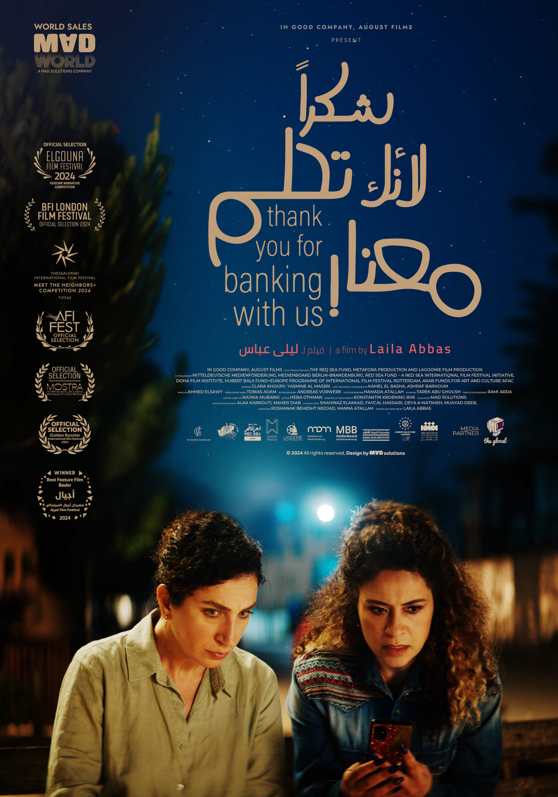 Thank You for Banking With Us! | Festival Ciné-Palestine - FCP