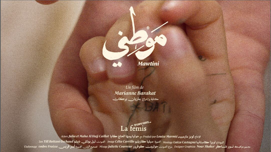 Mawtini | Festival Ciné-Palestine - FCP