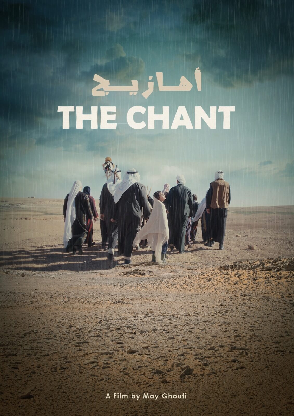 The chant | Festival Ciné-Palestine - FCP