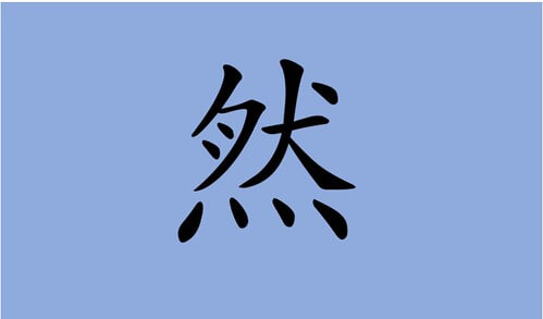 Trong Mùa Giáng Sinh, suy gẫm về chữ Nhiên | Vietnam Fraternité