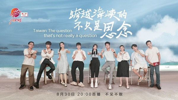 Giới hạn trong chiến lược của Trung Quốc nhằm lấy lòng Gen Z Đài Loan | Vietnam Fraternité