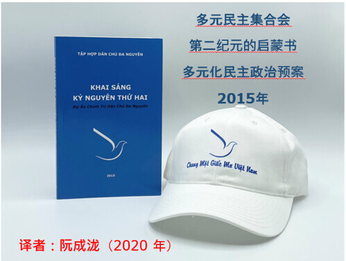 Khai Sáng Kỷ Nguyên Thứ Hai - Phiên bản tiếng Trung Hoa | Vietnam Fraternité