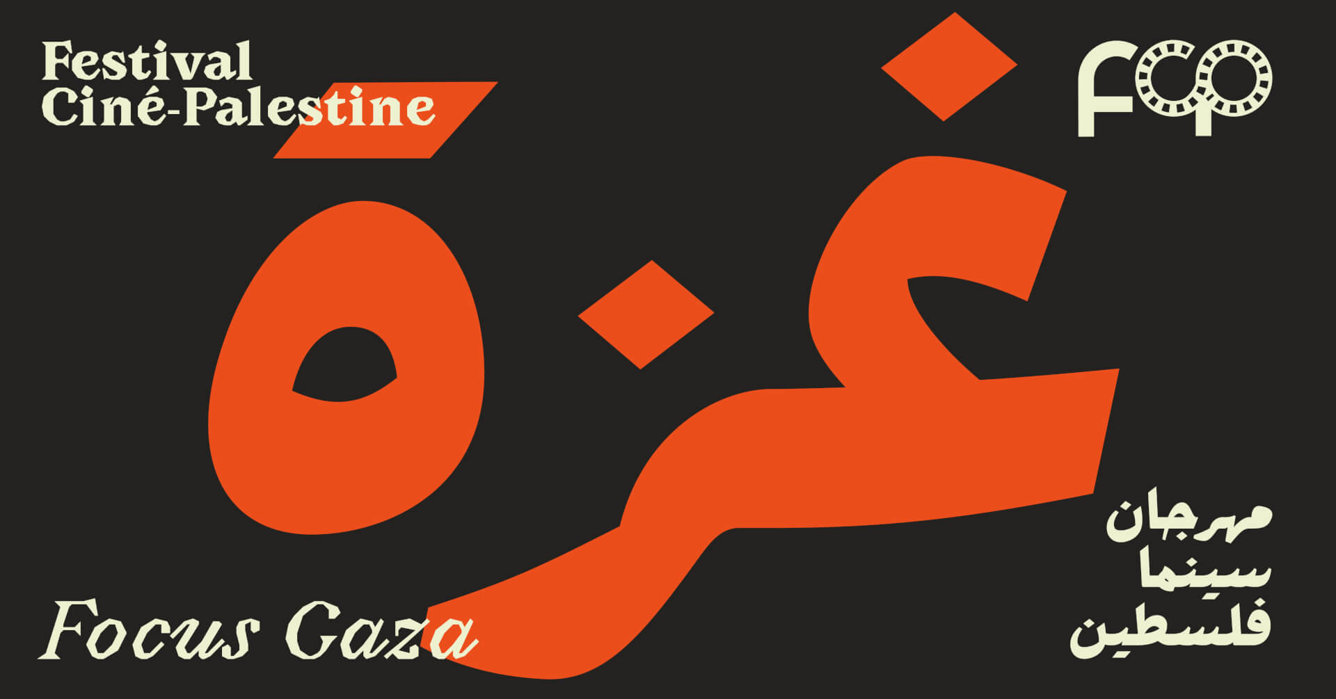 - | Festival Ciné-Palestine - FCP