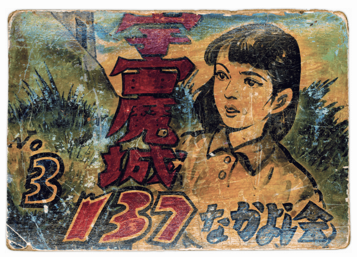 - | HEY!
