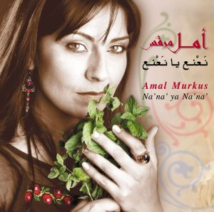 أمل مرقص صوت أيقظ الأمل وأشعل الشوق كالنسيم العابث بأوراق النعناع | Babelmed