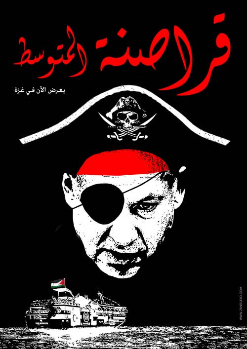 قراصنة المتوسط | Babelmed