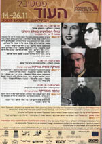 The Jerusalem International Oud Festival in Nazareth | Babelmed