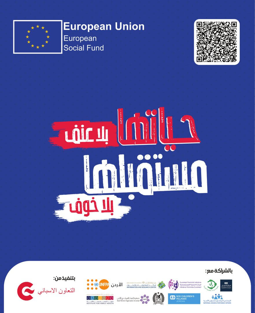 Jordan| Third Awareness Campaign on Violence Against Women and Girls (VAWG): "Her Life Without Violence – Her Future Without Fear" | EFI - EuroMed Feminist Initiative