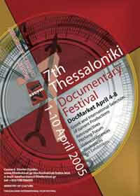 Images of the 21st century, 7th Thessaloniki Documentary Festival | Babelmed
