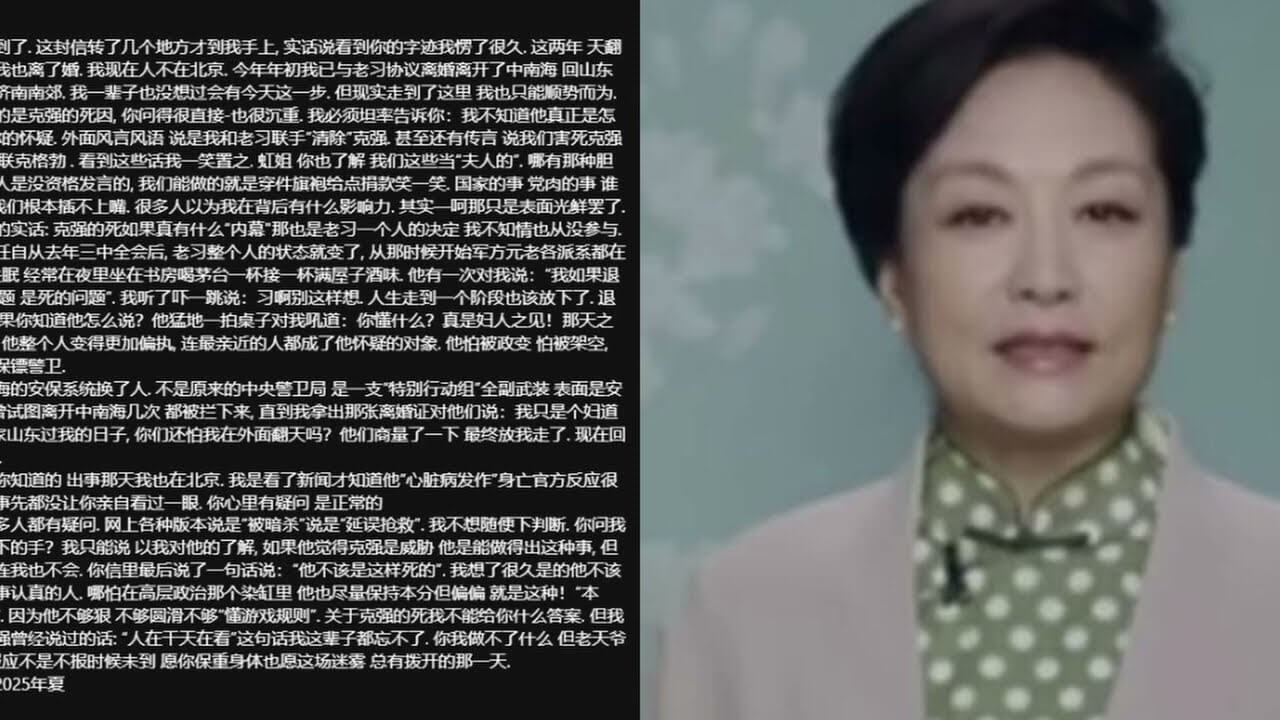 Trước nghi vấn ông Tập liên quan cái chết LK Cường, bà Bành Lệ Viên phát ngôn bất ngờ!