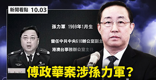 Thanh trừng liên tục giúp Tập Cận Bình kiểm soát ngành công an | Vietnam Fraternité