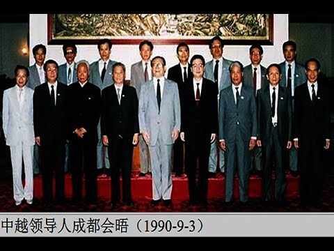 Thành Đô 2 : Nhật ký Lý Bằng viết về Hội nghị Thành Đô | Vietnam Fraternité