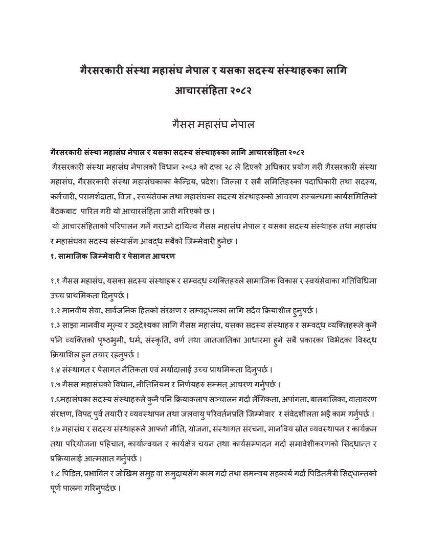 Code of Conduct | Forus